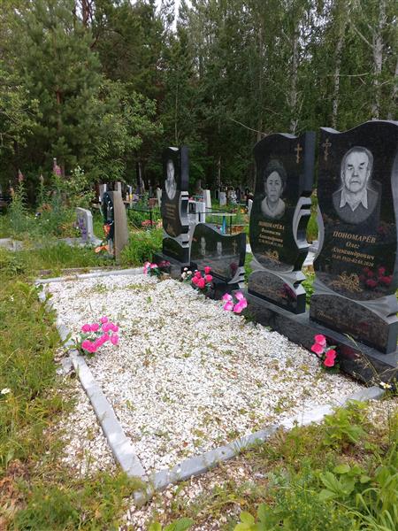 Пономарёв Юрий Александрович