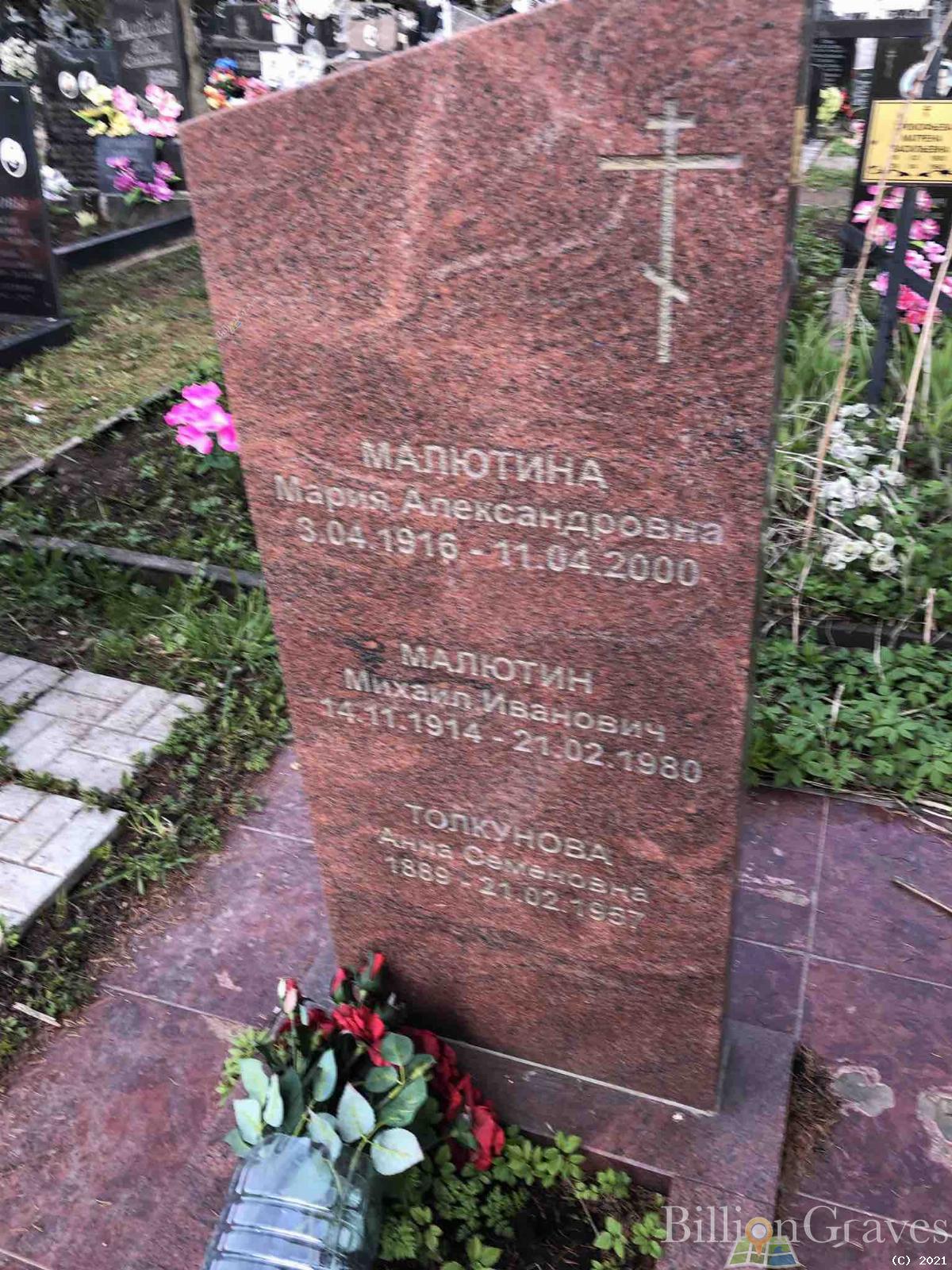 Толкунова Анна Семеновна