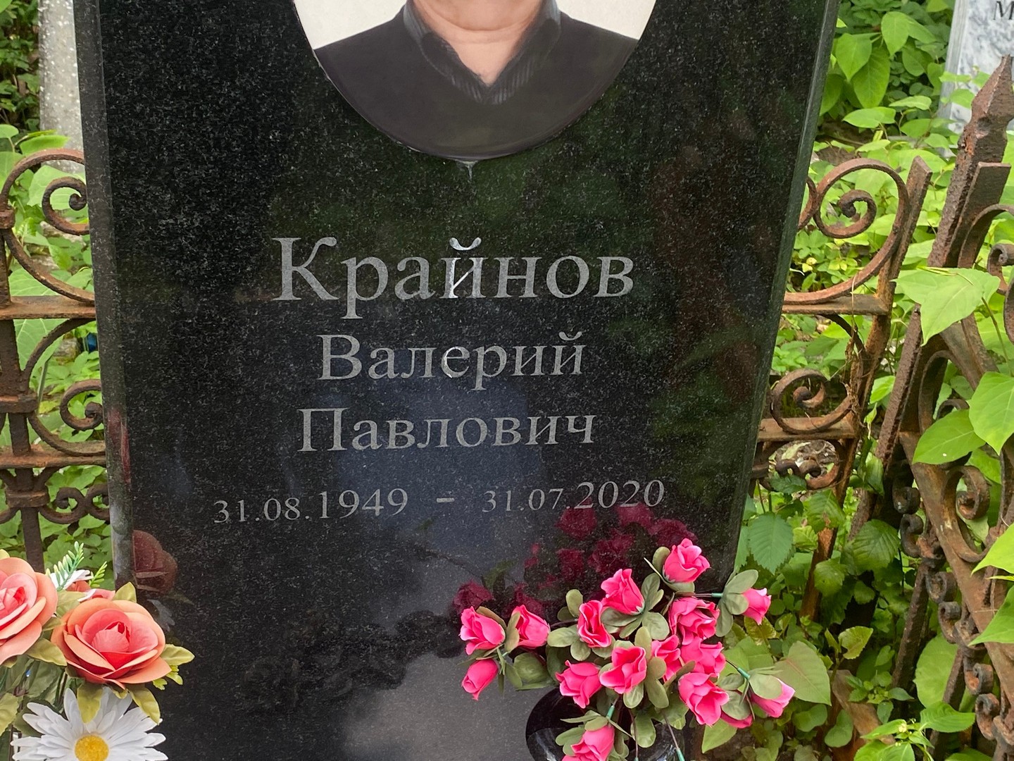 Крайнов