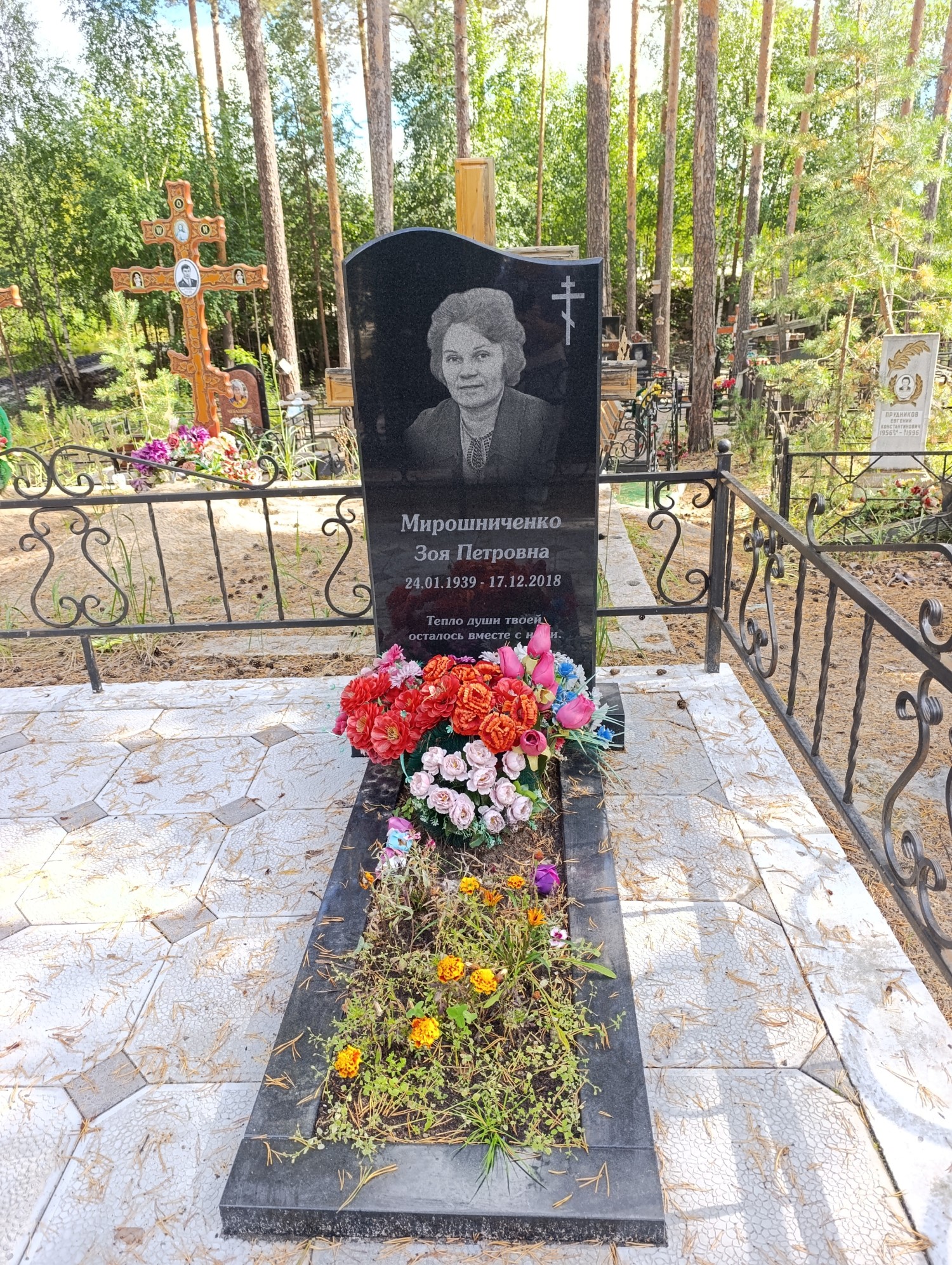 Мирошниченко Зоя Петровна