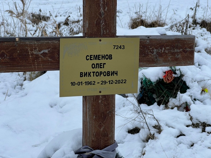 Семенов