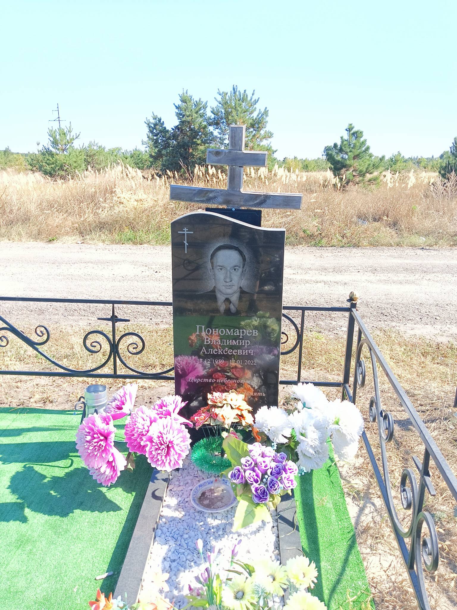Пономарев Владимир Алексеевич