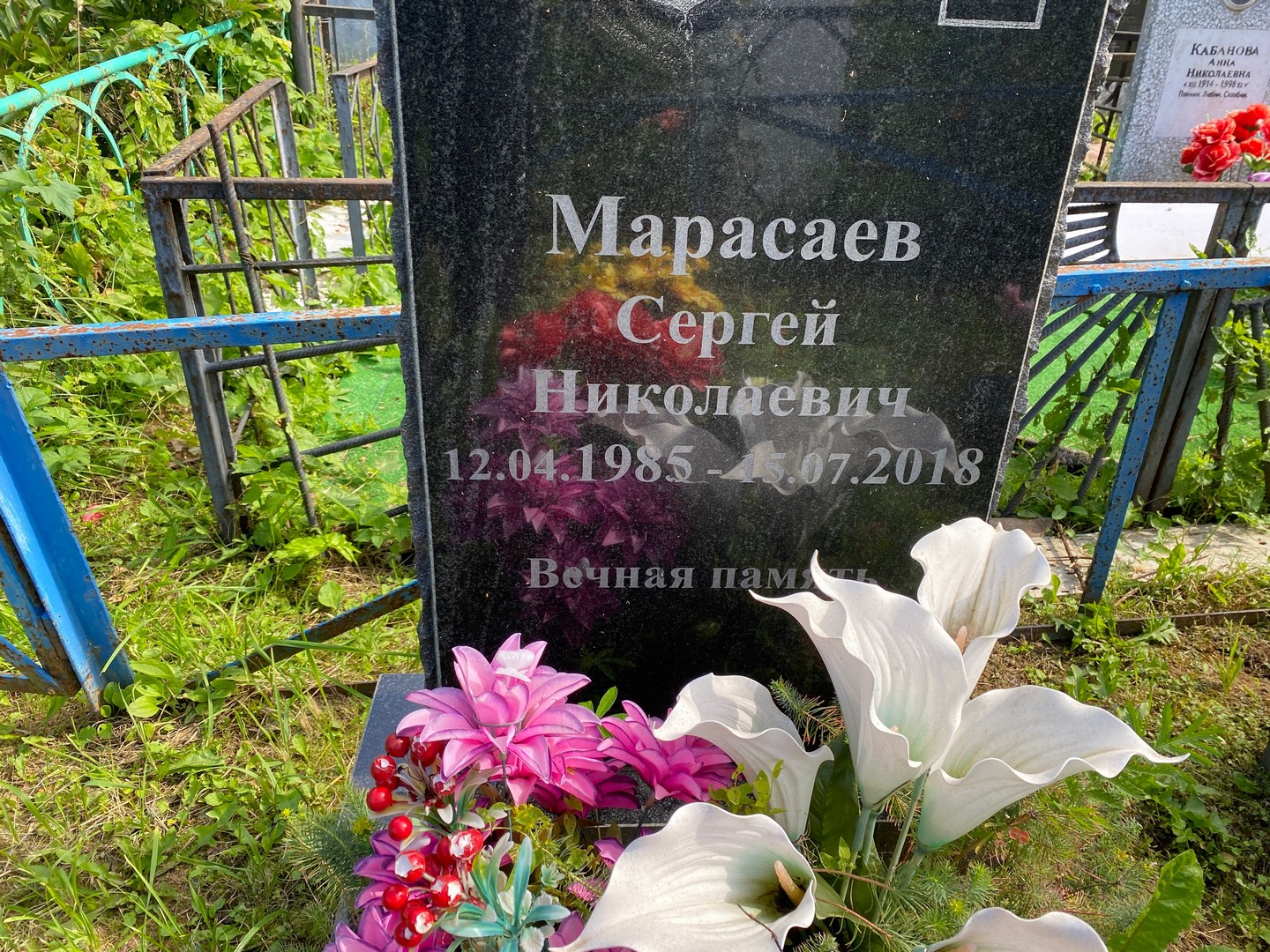 Марасаев