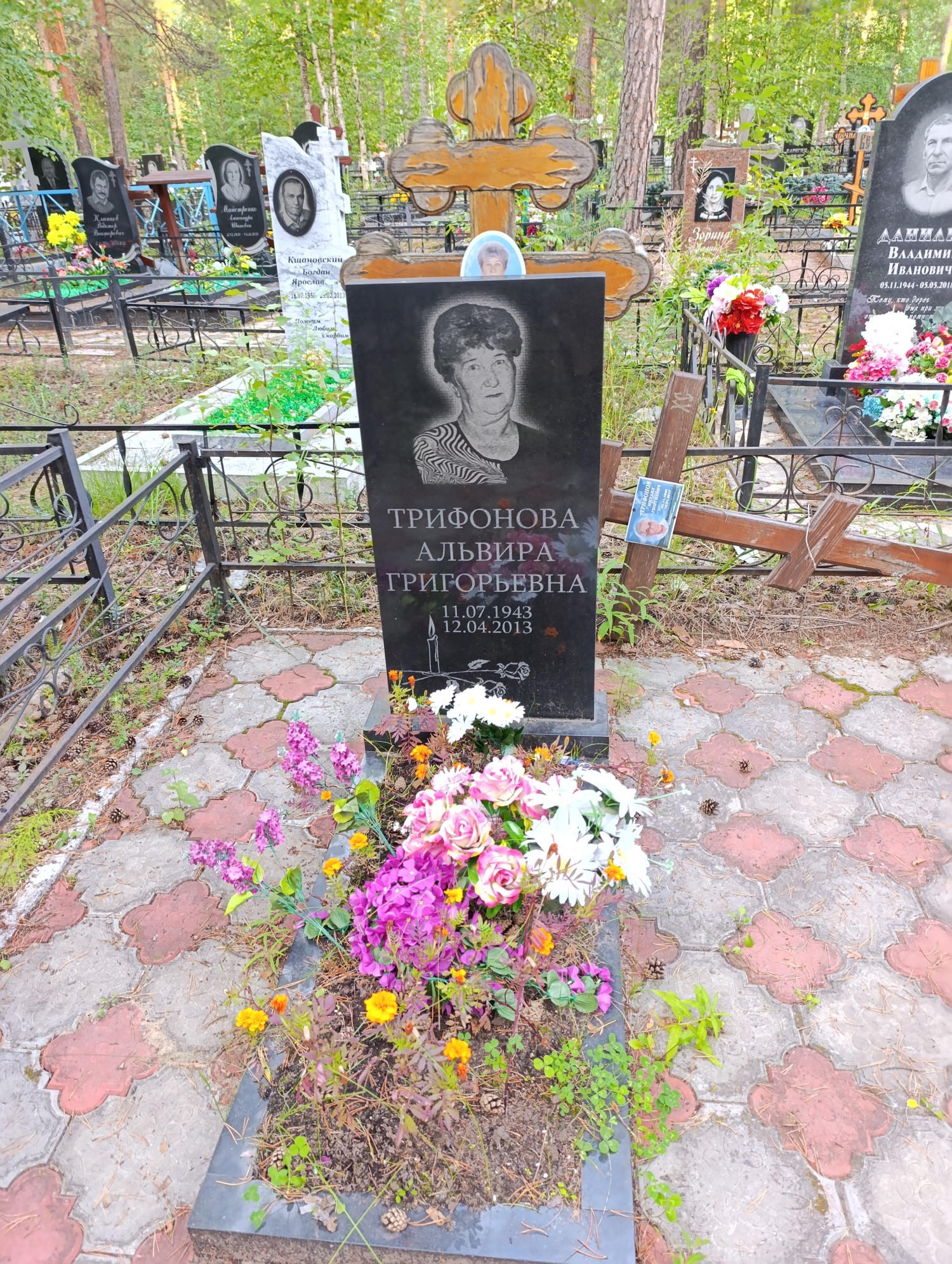 Трифонова Альвира Ригорьевна