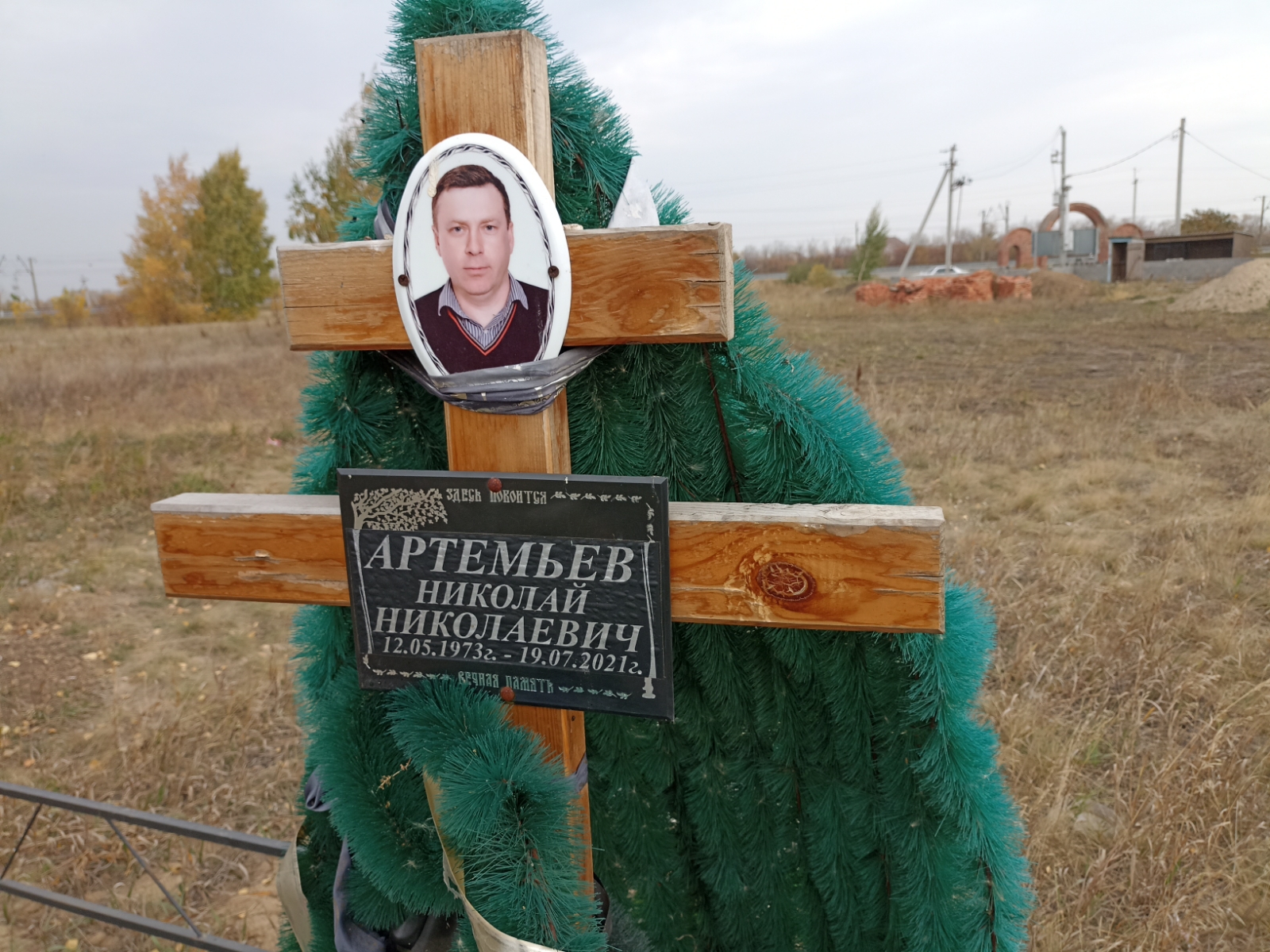 Артемьев Николай Николаевич