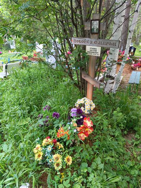 Утышев Евгений Анатольевич