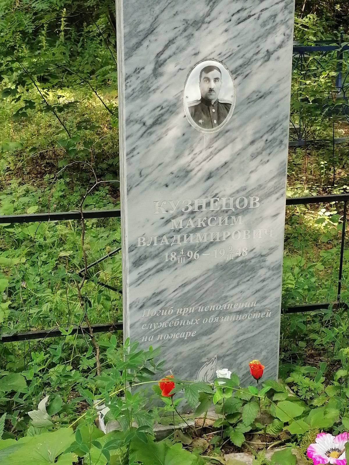 Кузнецов Максим Владимирович