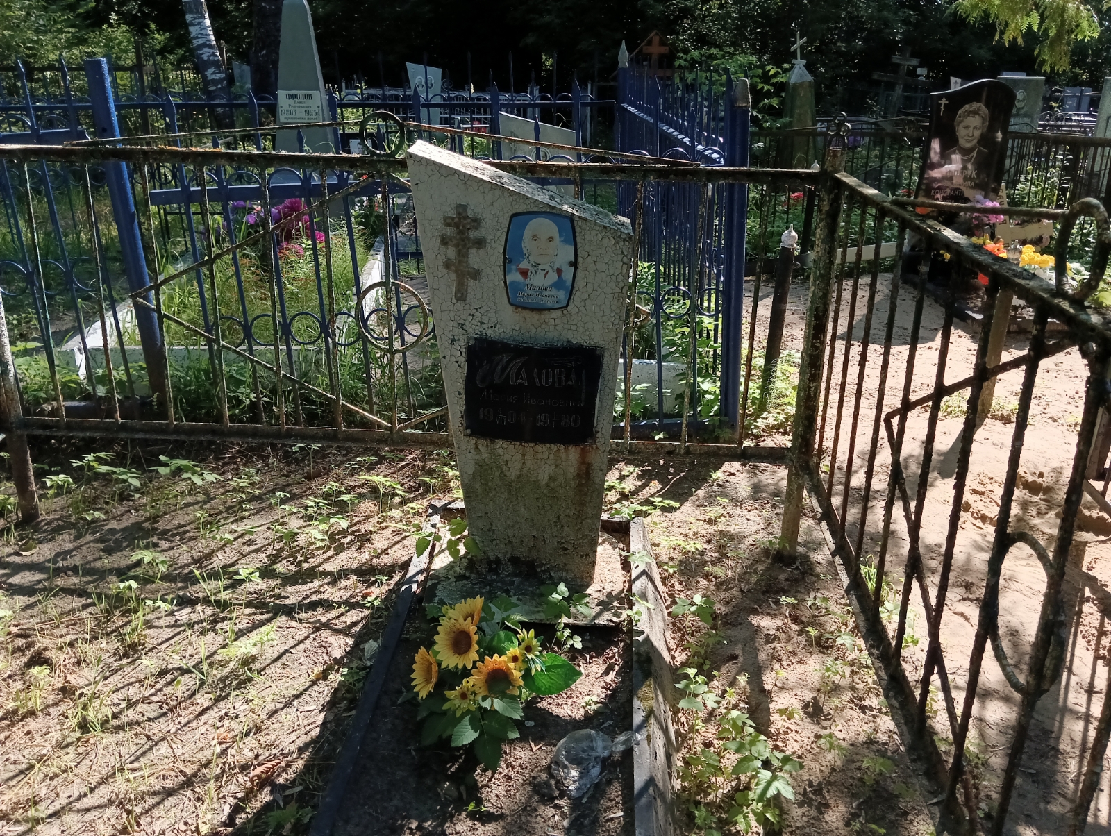 Малова Мария Ивановна