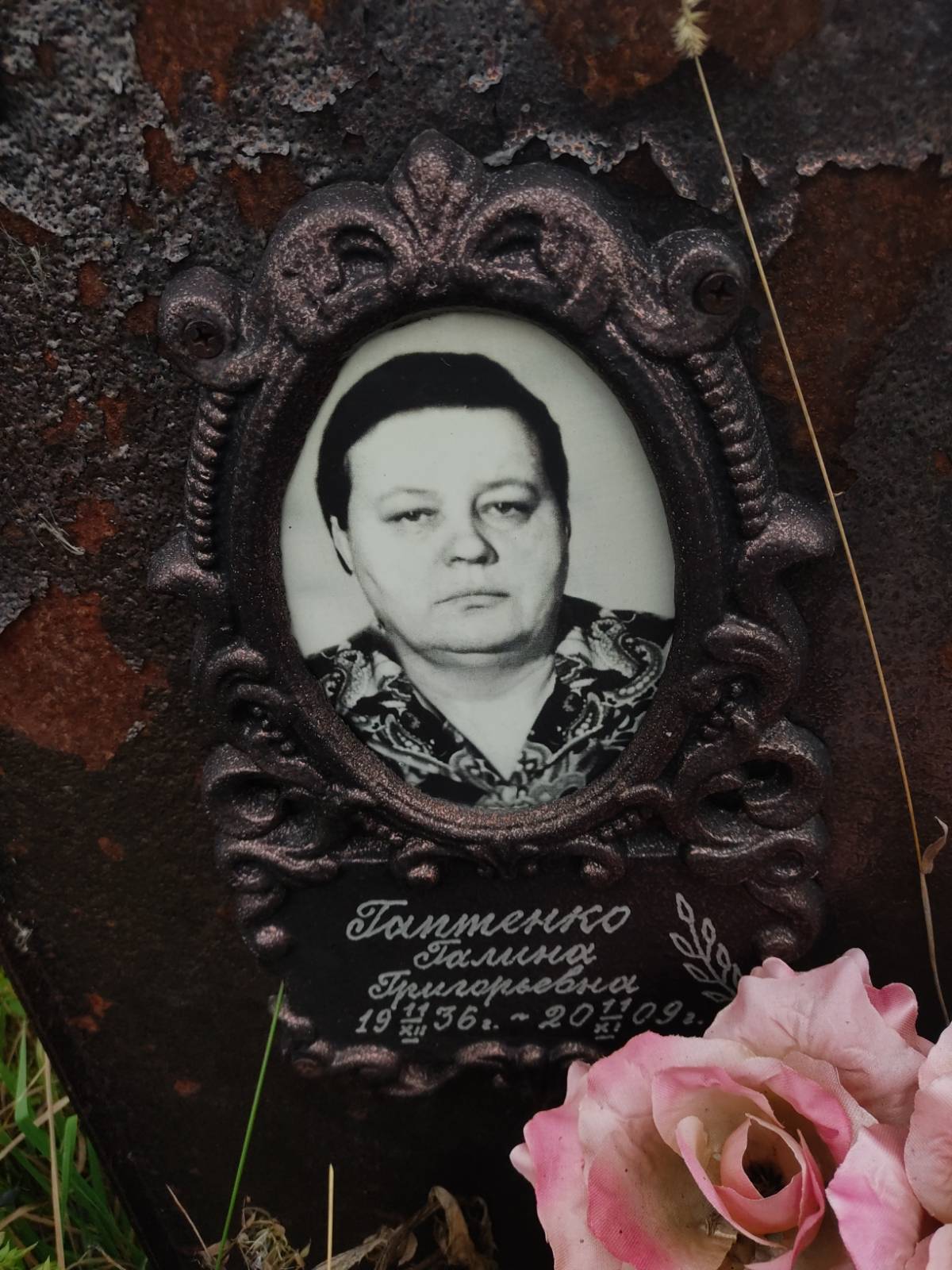 Гаптенко Галина Григорьевна
