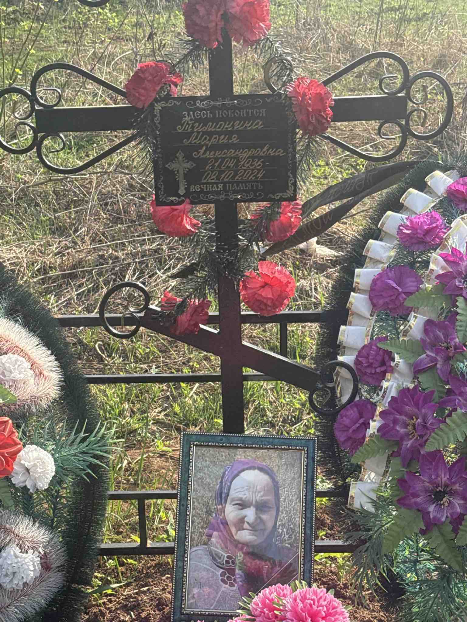 Тимонина Мария Александровна