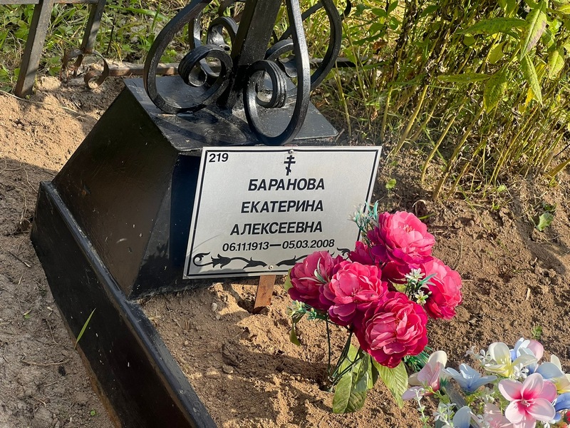 Баранова