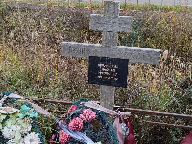 Новожилова