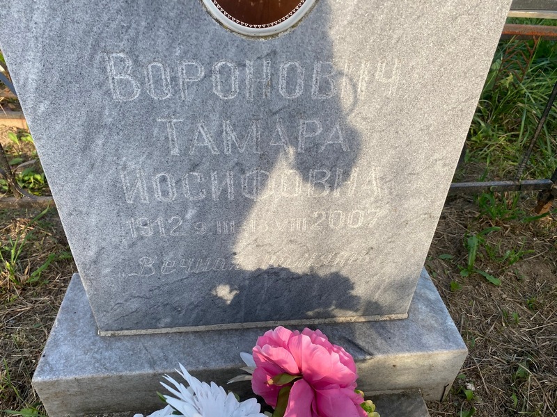Воронович