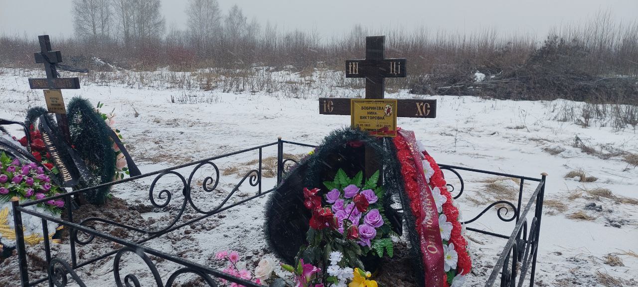 Бобринева