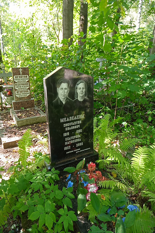 Медведев Константин Иванович