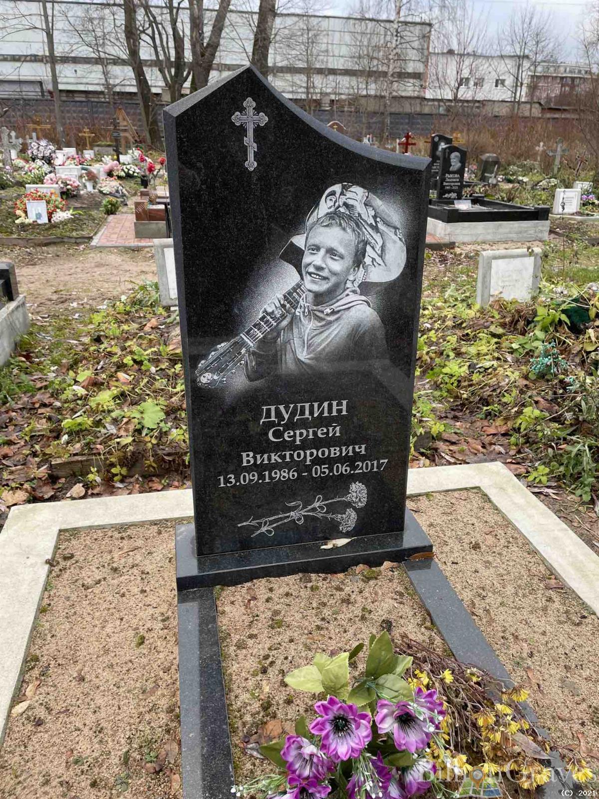 Дудин Сергей Викторович