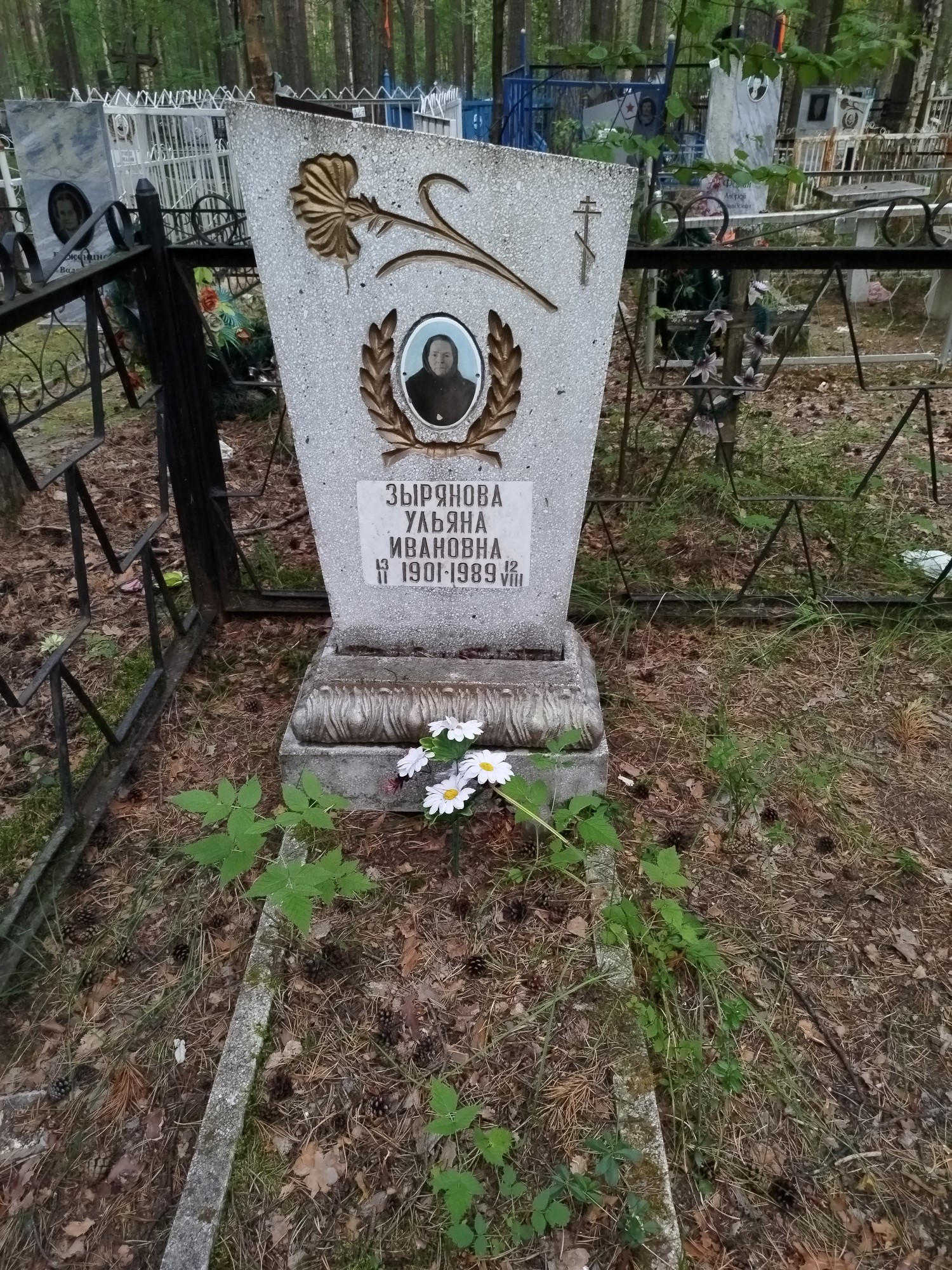 Зырянова Ульяна Ивановна