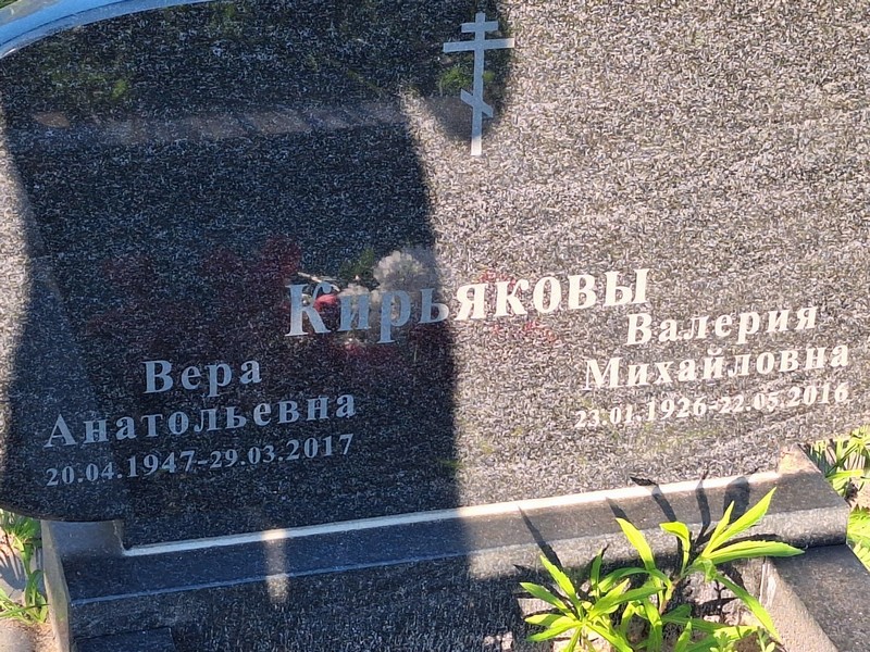 Кирьякова Валерия Михайловна