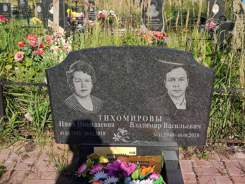 Тихомиров