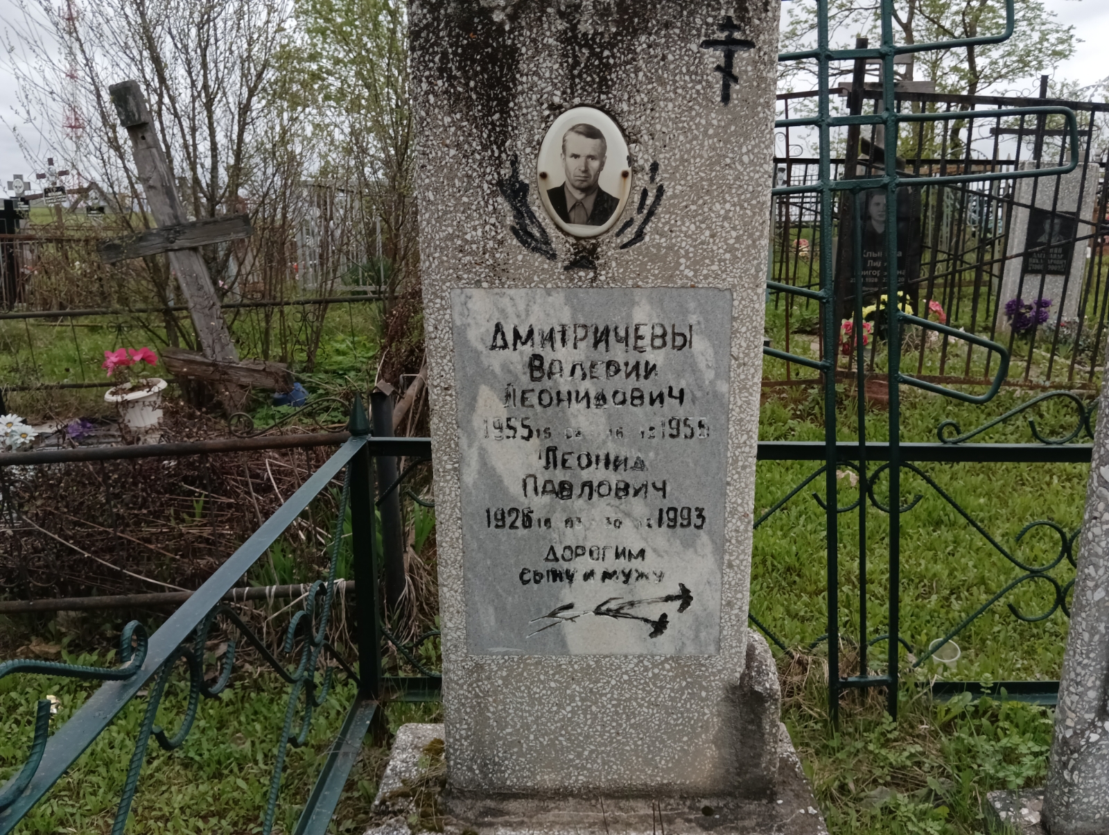 Дмитричев Валерий Леонидович