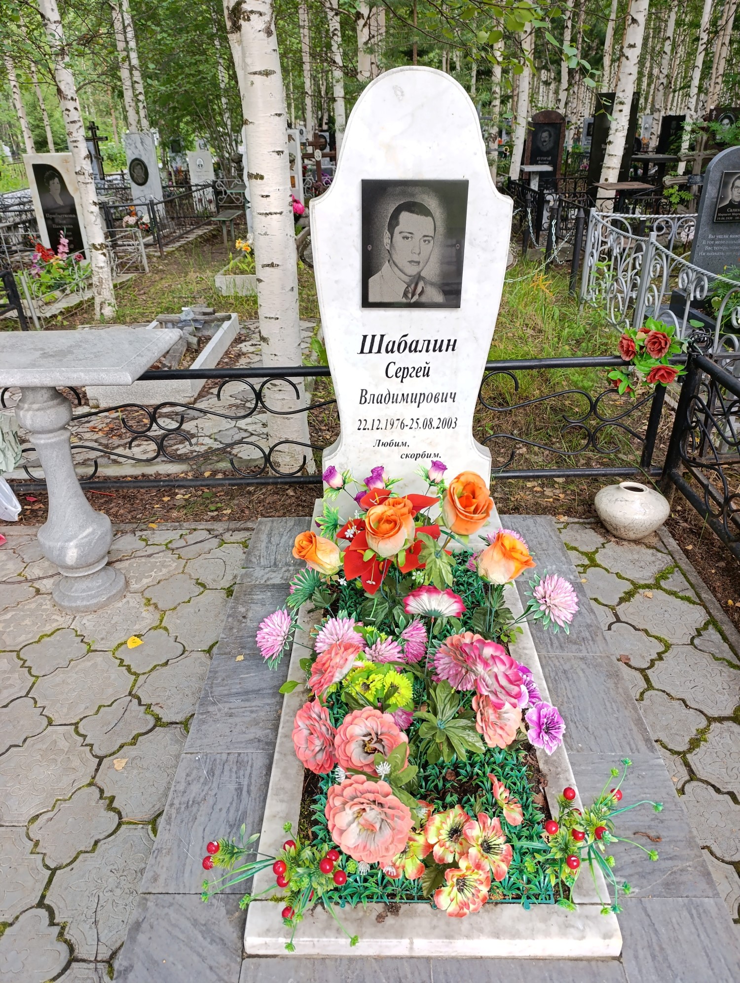 Шабалин Сергей Владимирович