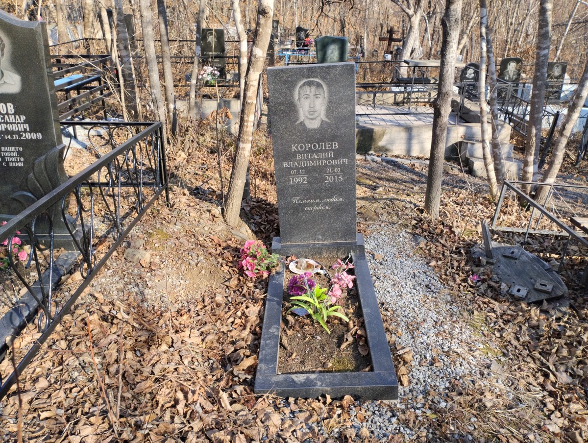 Королев Виталий Владимирович