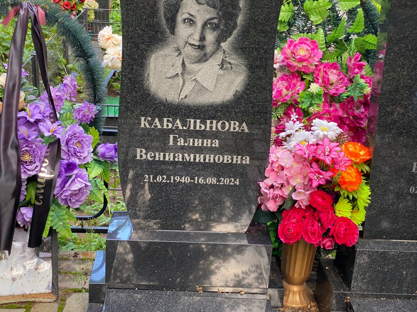 Кабальнова