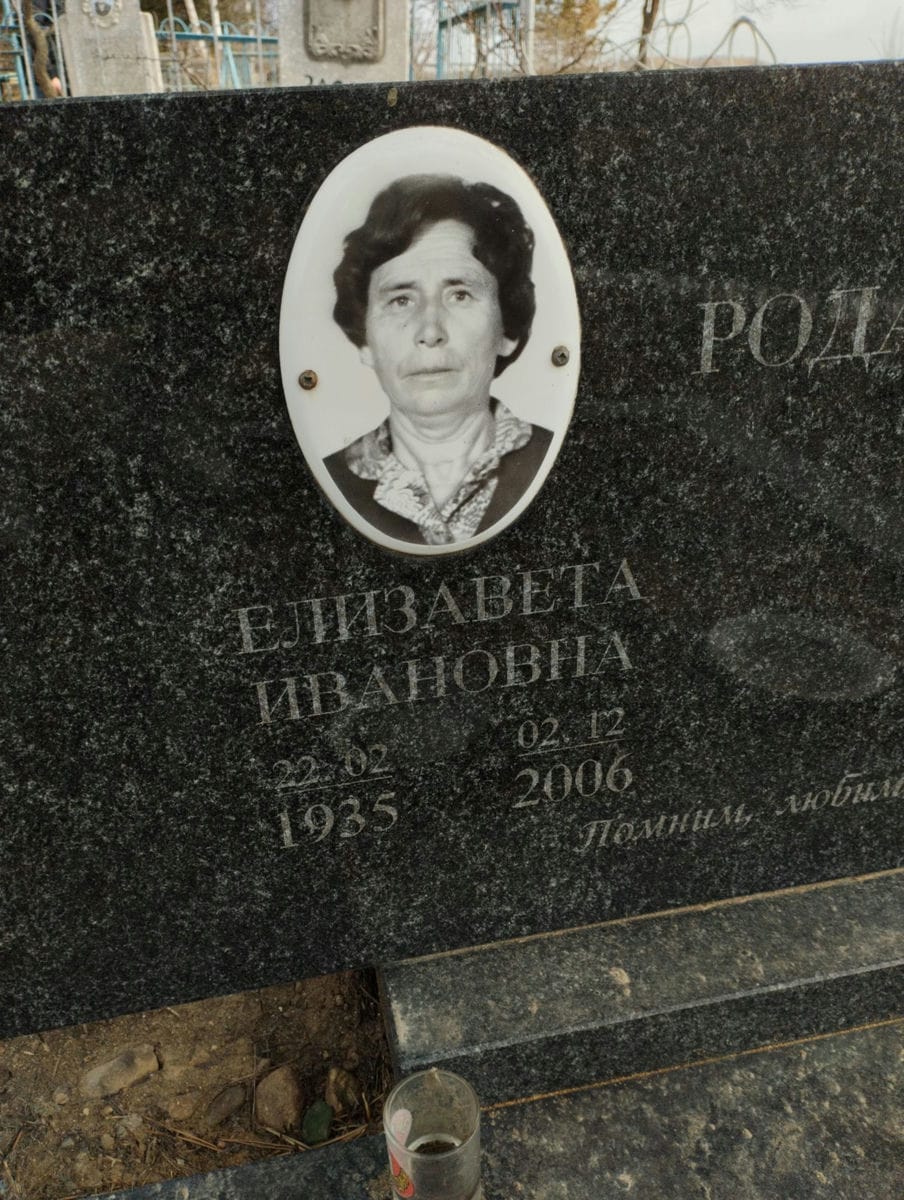 Родаева Елизавета Ивановна