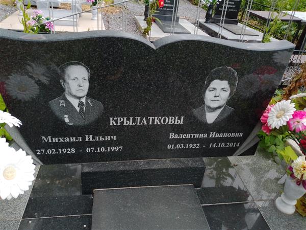 Крылатков Михаил Ильич