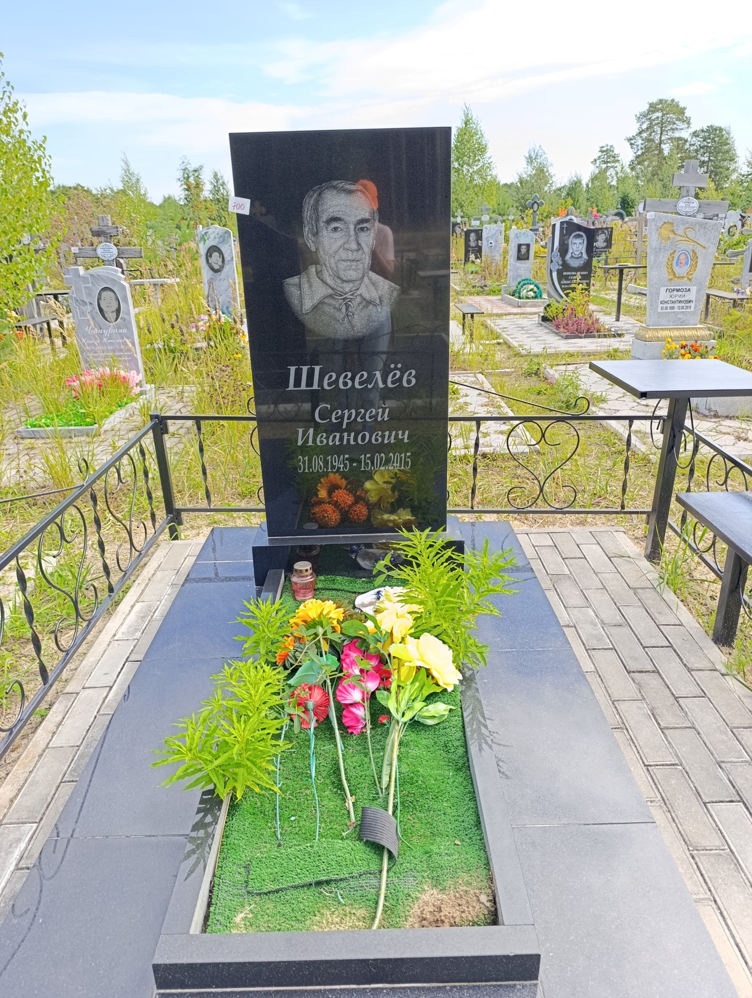 Шевелев Сергей Иванович