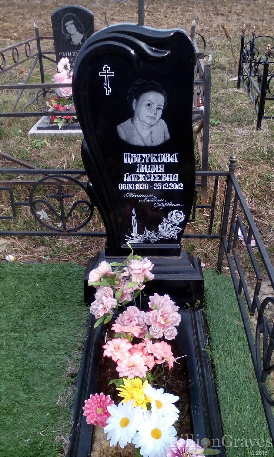 цветкова лидия алексеевна