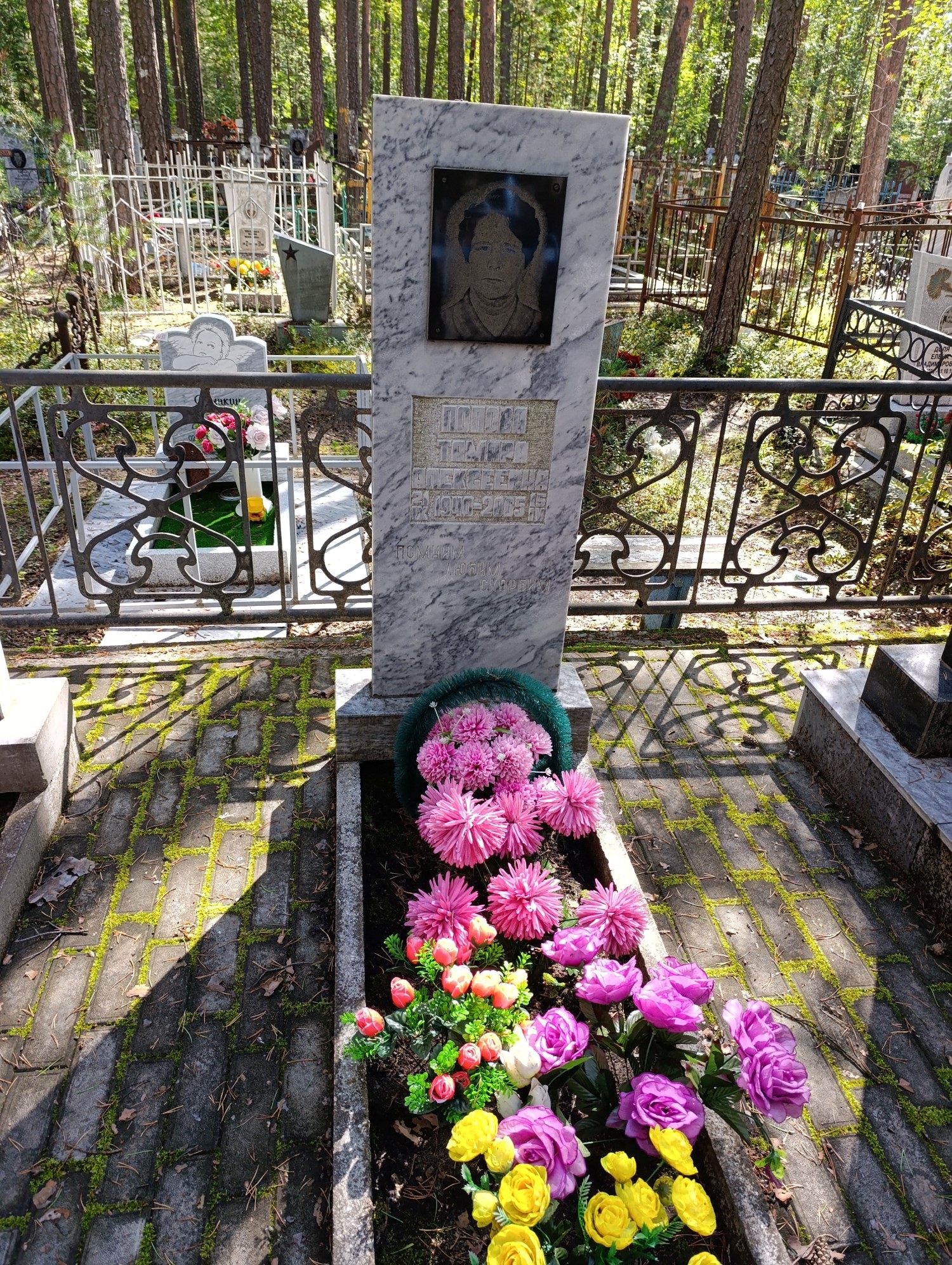 Попова Тамара Алексеевна