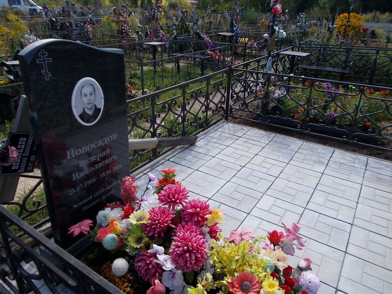 Новосадов Валерий Николаевич