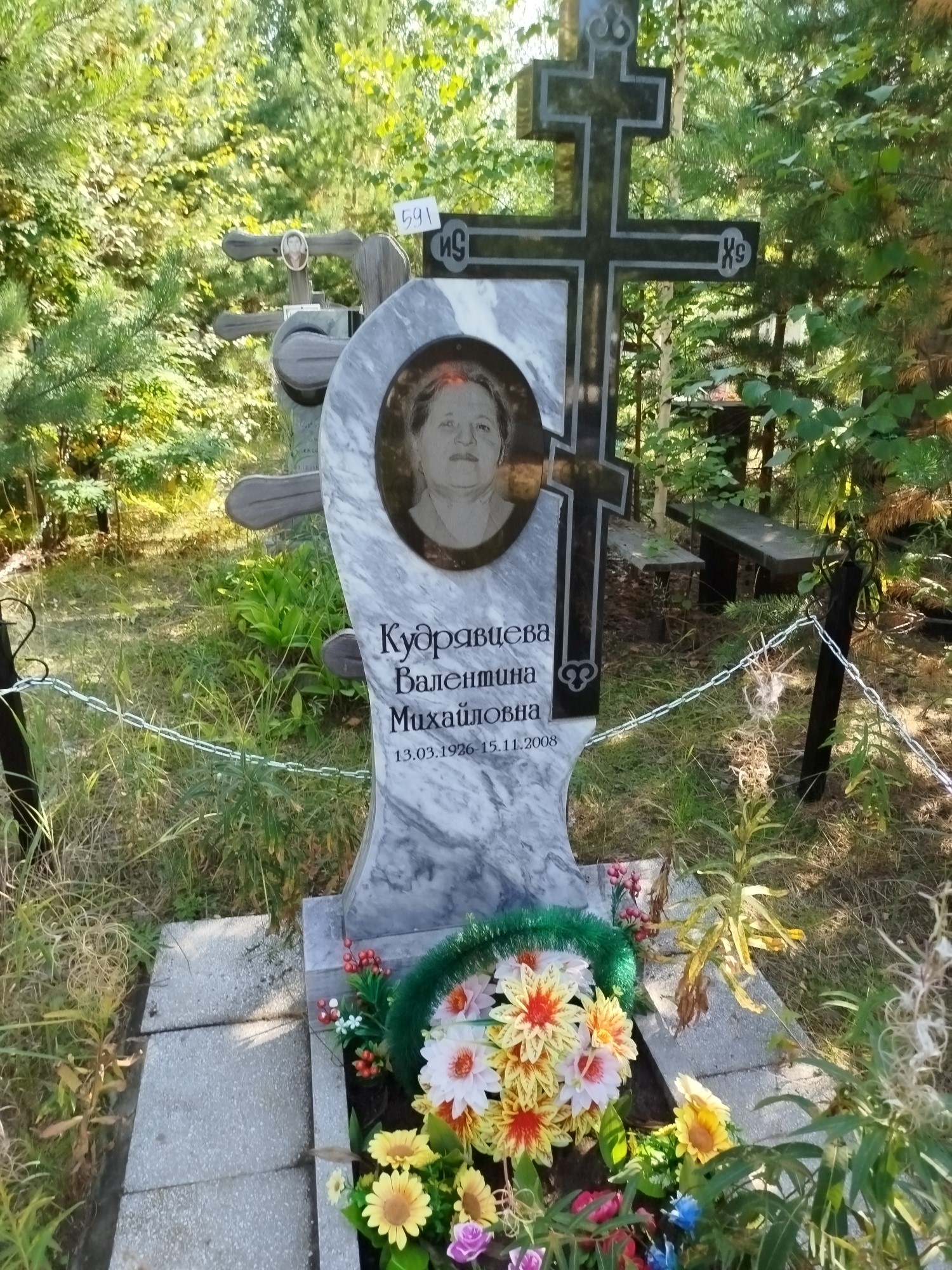 Кудрявцева Валентина Михайловна