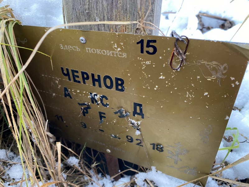 Чернов