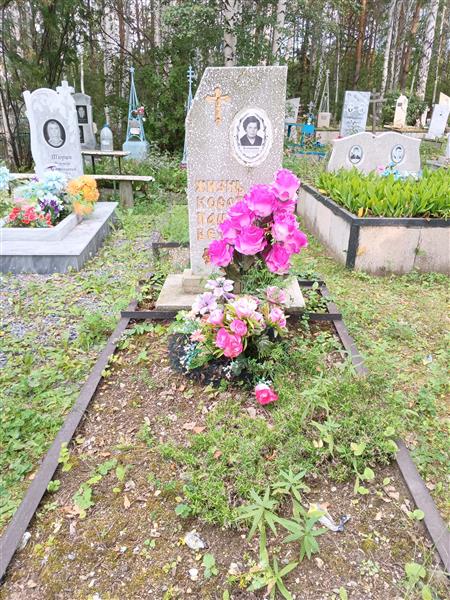 Коминова Людмила Георгиевна