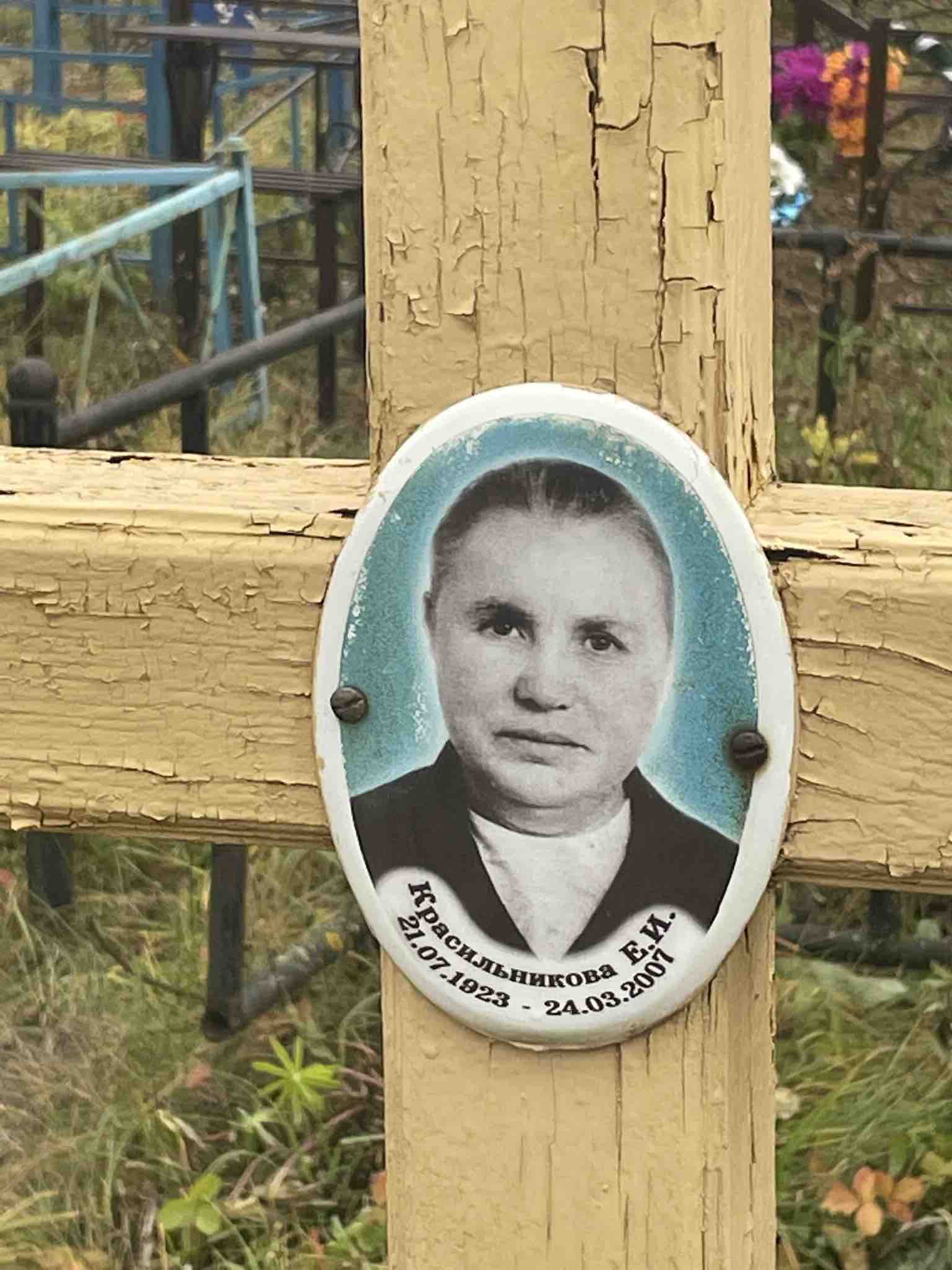 Красильникова Е. И.
