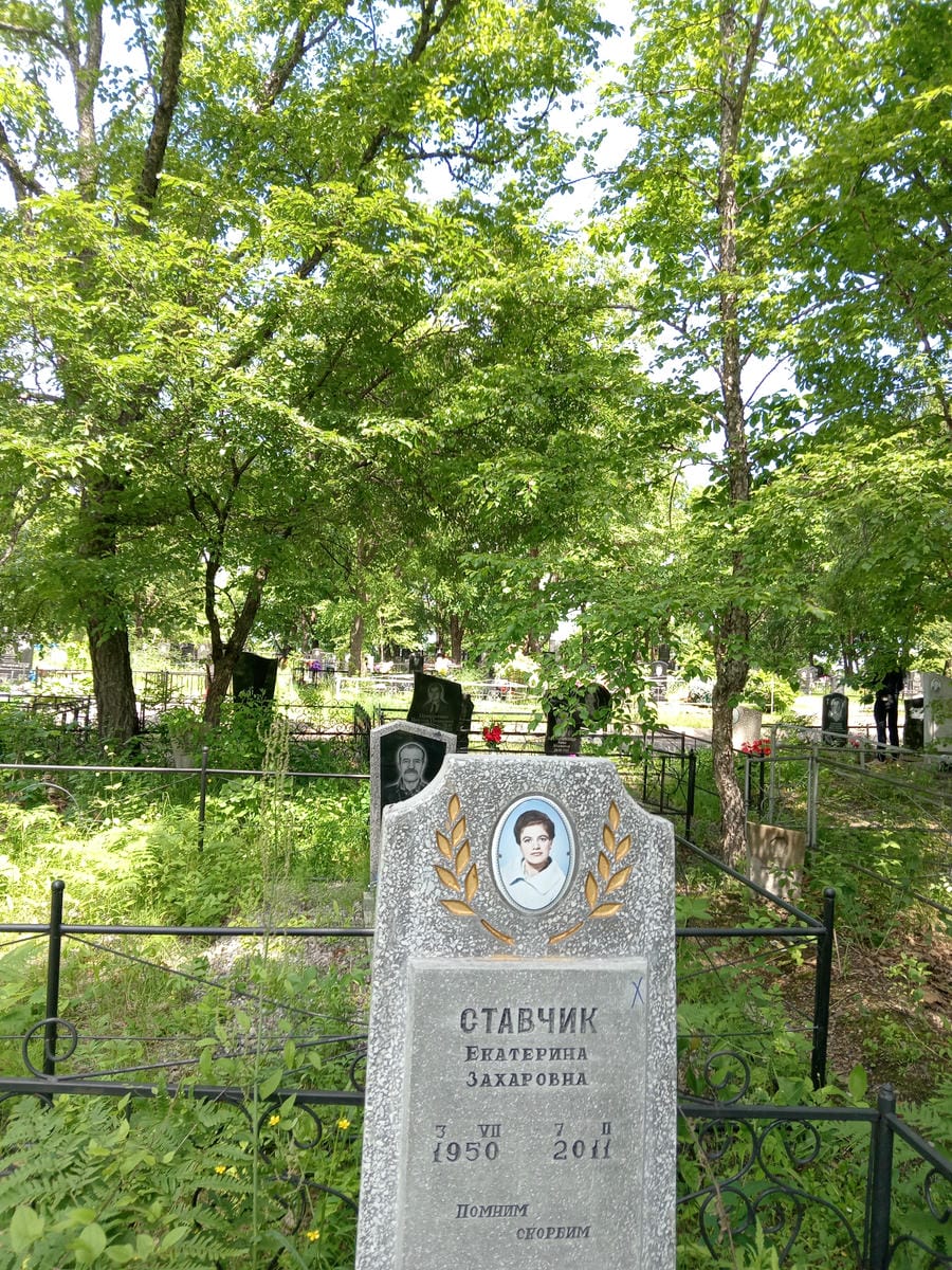 Ставчик Екатерина Захаровна