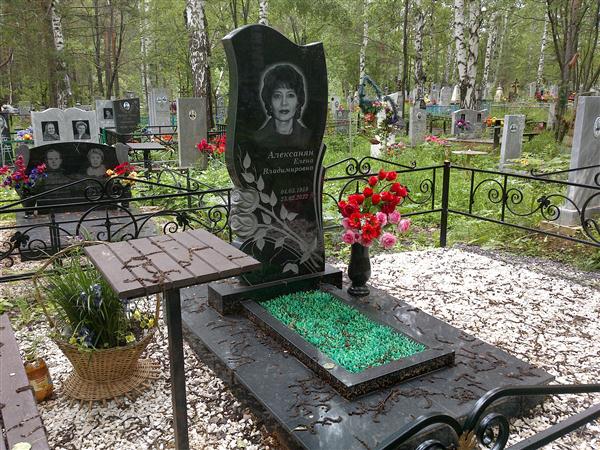 Алексанян Елена Владимировна