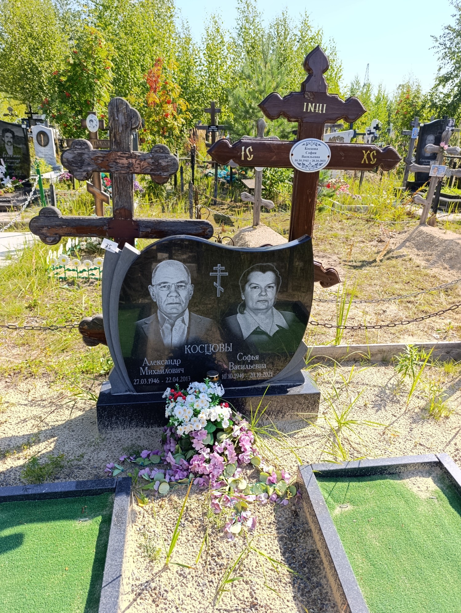 Косцов Александр Михайлович