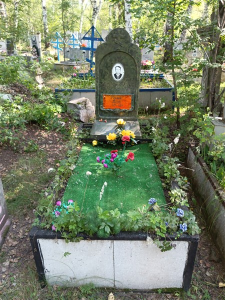 Павин Анатолий Яковлевич