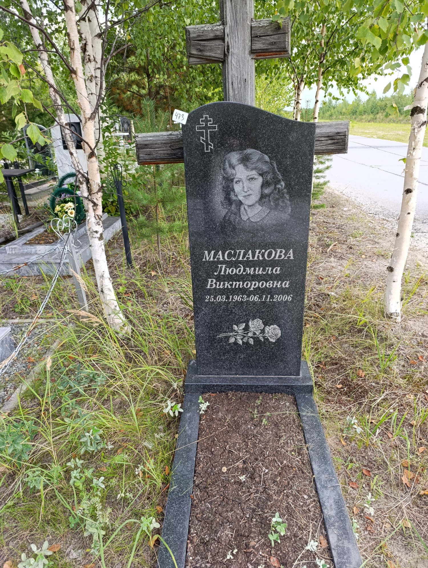 Маслакова Людмила Викторовна