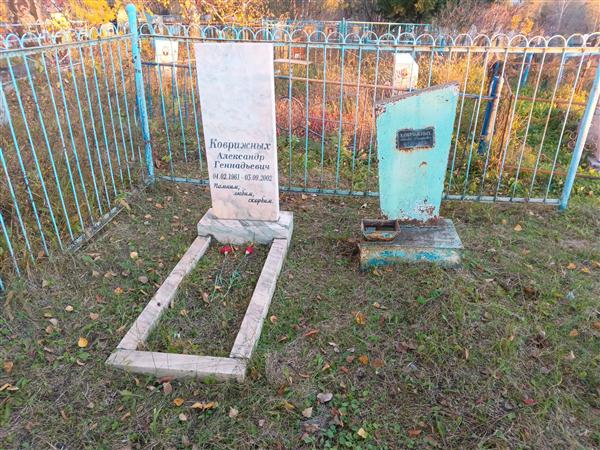 Коврижных Александр Геннадьевич