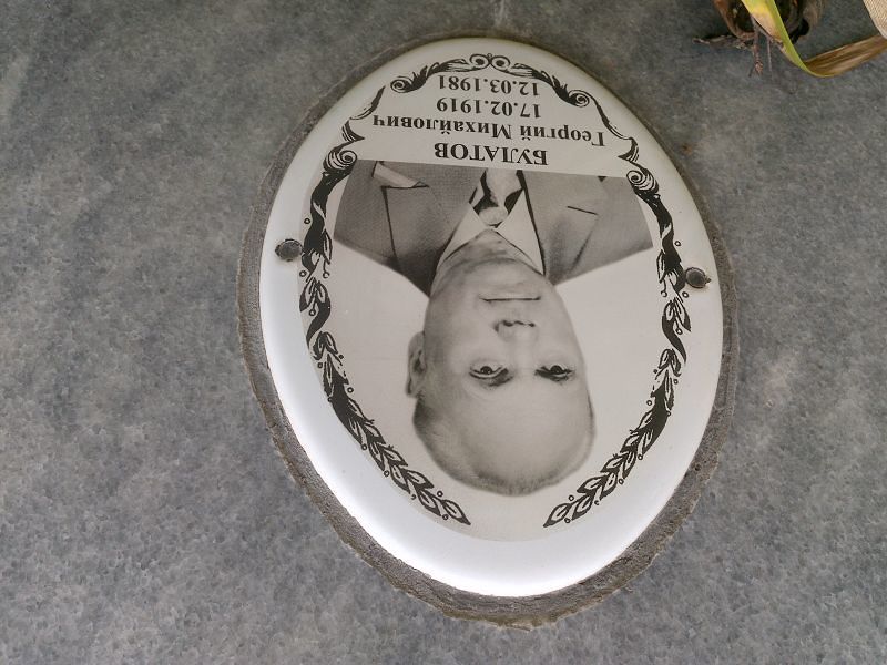 Булатов