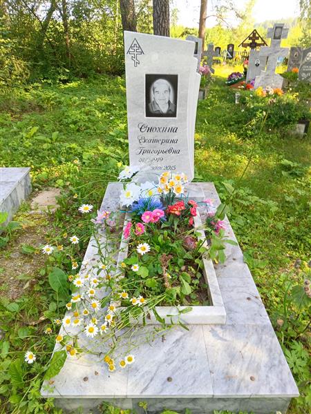 Онохина Екатерина Григорьевна