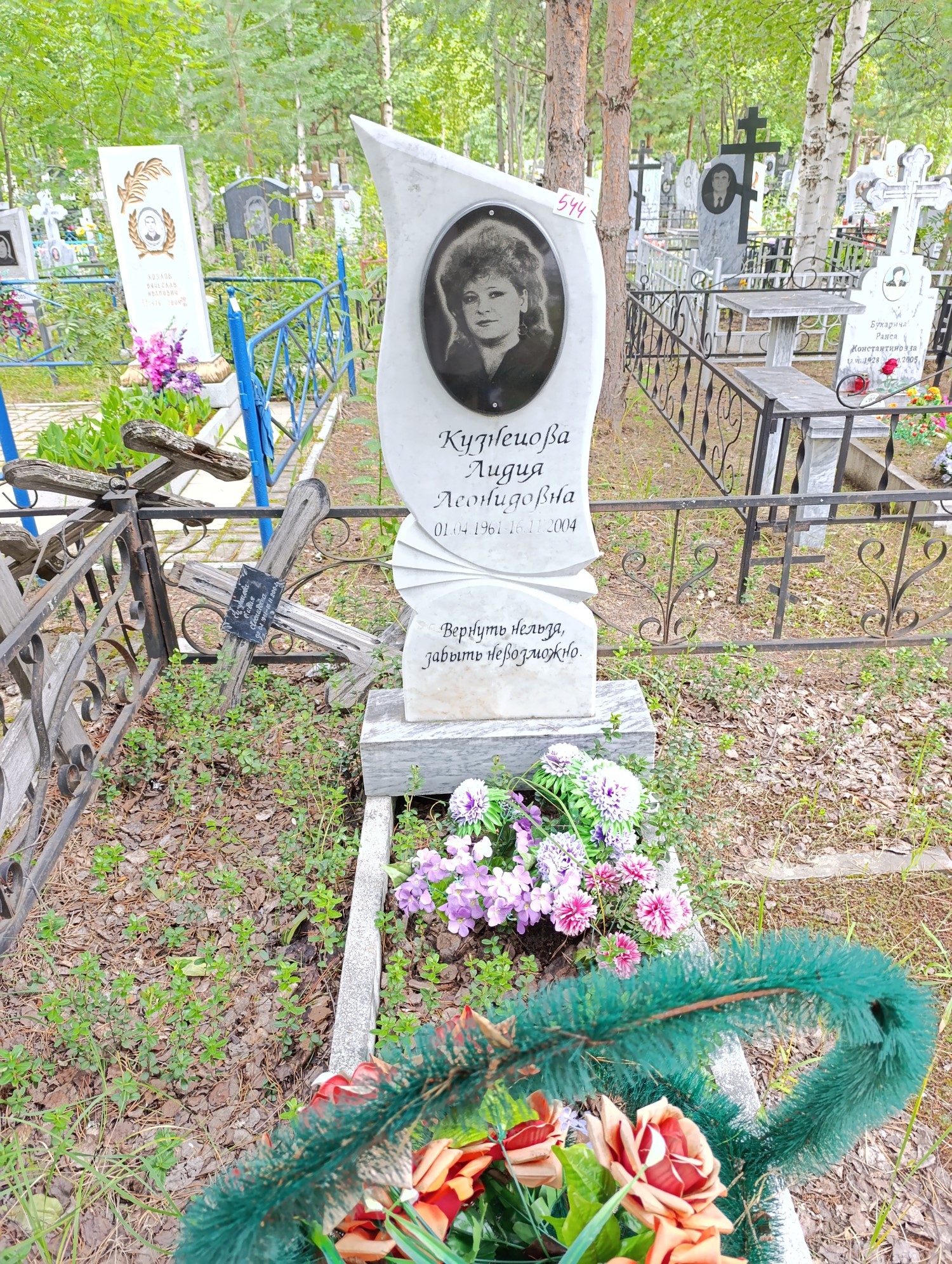 Кузнецова Лидия Леонидовна