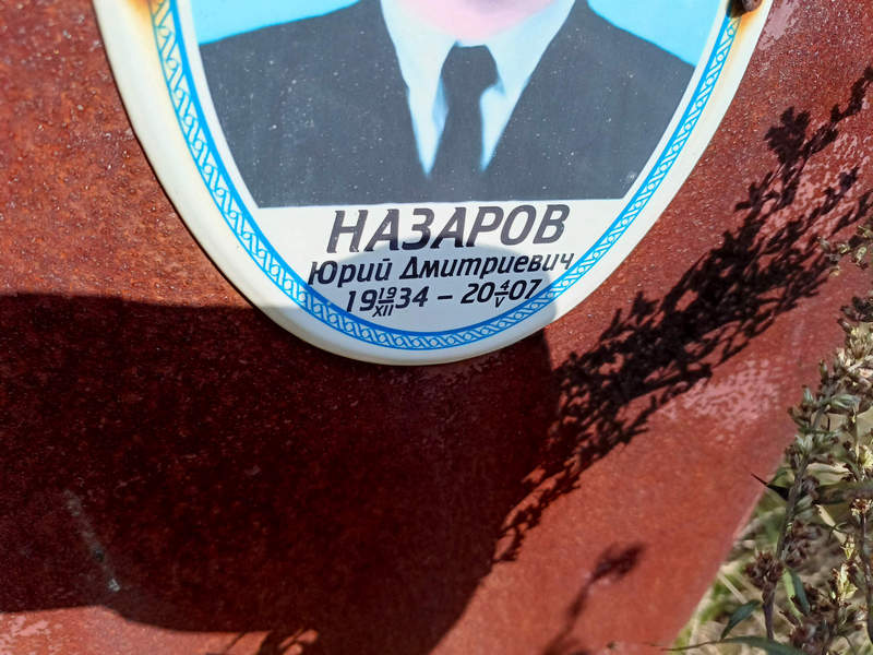 Назаров