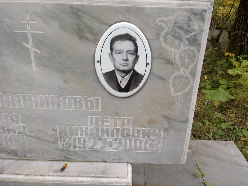 Шляпников