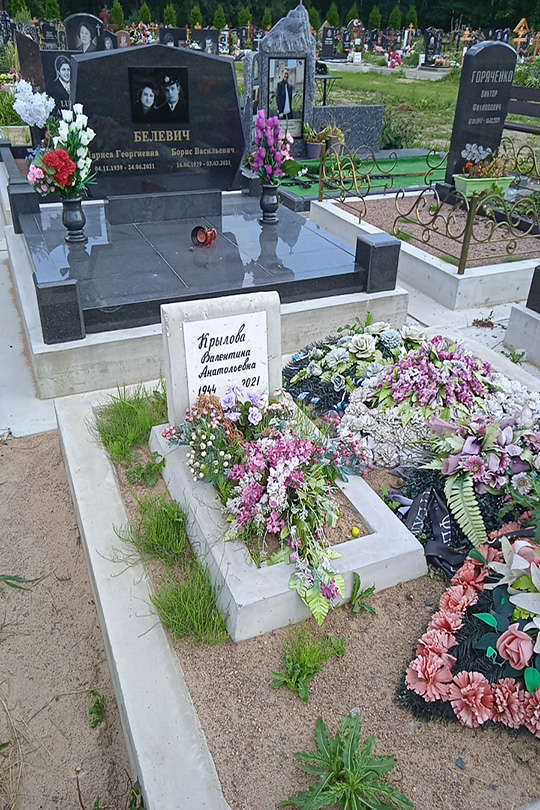 Крылова Валентина Анатольевна