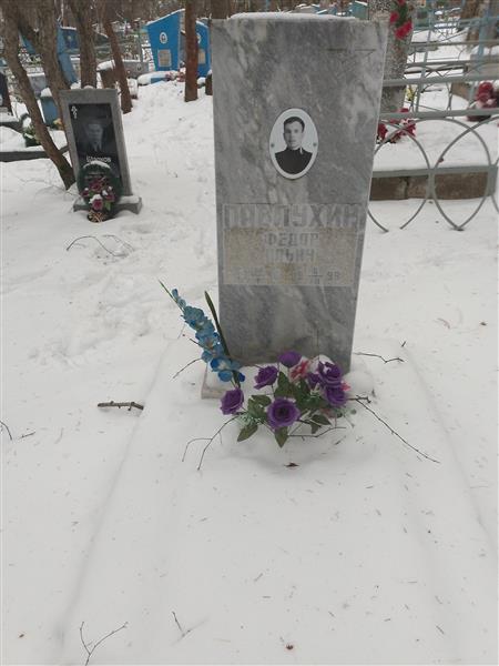 Павлухин Федор Ильич